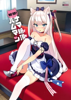 Kaikin! Namaiki Hammann | Unforbidden! Hammann's raw orgasm