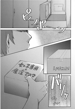(C92) [Ganmo-no-Oyatsu (Aoki Eichi)] Meromero Maid Youmu Mode (Touhou Project) page 2