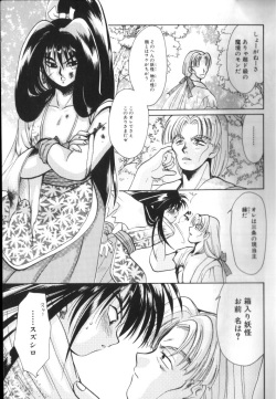 [Anthology] ROMEO Vol.07 page 7