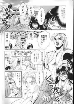 [Anthology] ROMEO Vol.07 page 8