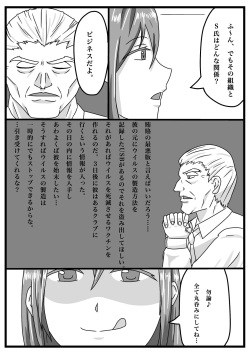 [kuzu] Masamune-san no SS yori "Onna spy no Ninmu" page 2