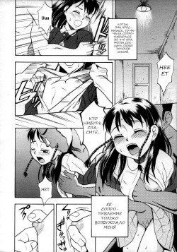 [Meramera Jealousy] Shiiku Nikki | Дневник размножения (Hinakan Hi! Vol. 02) [Russian] [Drakkan] [Decensored] page 4