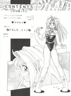 (CR17) [Mizumo Club (Mizushiro Takuya)] Go!! Far East (Macross 7, Akazukin Chacha) page 4