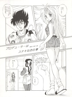 (CR17) [Mizumo Club (Mizushiro Takuya)] Go!! Far East (Macross 7, Akazukin Chacha) page 5