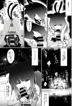 [fluid liquid (Lususu)] Senri ni Kuyuru Hoshizukiyo [Digital] page 2