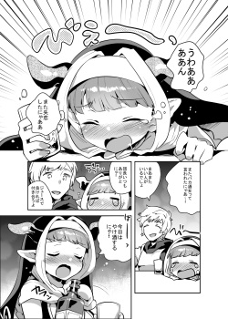 [squeezecandyheaven (Ichihaya)] Burusuku (Granblue Fantasy) [Digital] page 2