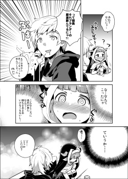 [squeezecandyheaven (Ichihaya)] Burusuku (Granblue Fantasy) [Digital] page 3