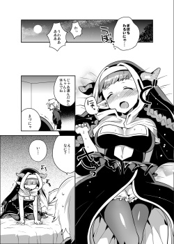 [squeezecandyheaven (Ichihaya)] Burusuku (Granblue Fantasy) [Digital] page 4