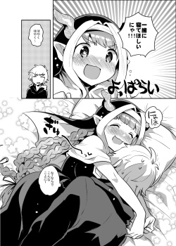 [squeezecandyheaven (Ichihaya)] Burusuku (Granblue Fantasy) [Digital] page 5