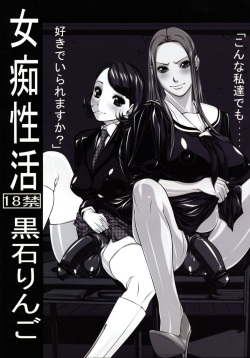 [Kudamono Monogatari (Kuroishi Ringo)] Jochi Seikatsu [Russian] [Mapan] page 2