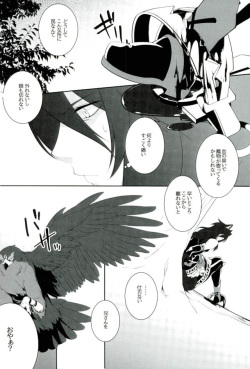 (Another Control 6) [Aterut (Kani)] Zettai Hametsu Riron (Etrian Odyssey) page 3