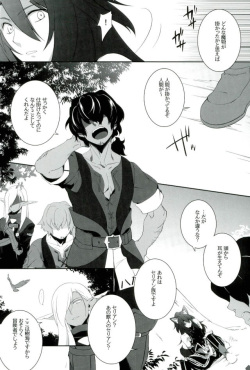 (Another Control 6) [Aterut (Kani)] Zettai Hametsu Riron (Etrian Odyssey) page 4