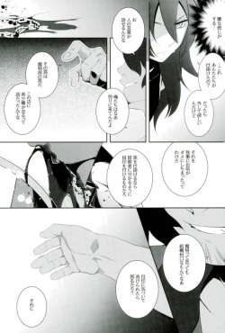 (Another Control 6) [Aterut (Kani)] Zettai Hametsu Riron (Etrian Odyssey) page 6