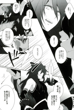 (Another Control 6) [Aterut (Kani)] Zettai Hametsu Riron (Etrian Odyssey) page 8