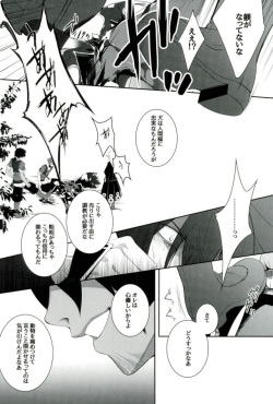 (Another Control 6) [Aterut (Kani)] Zettai Hametsu Riron (Etrian Odyssey) page 9