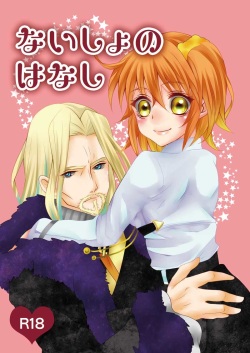 (Super ROOT4to5 2018) [Scotch (Xiaojie)] Naisho no Hanashi (Fate/Grand Order) [Sample] page 1
