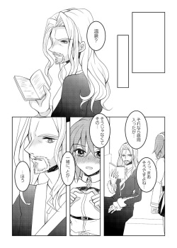 (Super ROOT4to5 2018) [Scotch (Xiaojie)] Naisho no Hanashi (Fate/Grand Order) [Sample] page 2