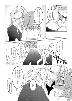 (Super ROOT4to5 2018) [Scotch (Xiaojie)] Naisho no Hanashi (Fate/Grand Order) [Sample] page 3