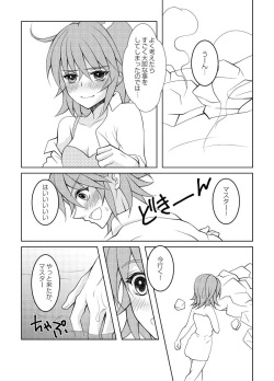 (Super ROOT4to5 2018) [Scotch (Xiaojie)] Naisho no Hanashi (Fate/Grand Order) [Sample] page 4