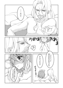 (Super ROOT4to5 2018) [Scotch (Xiaojie)] Naisho no Hanashi (Fate/Grand Order) [Sample] page 5