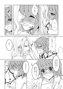 (Super ROOT4to5 2018) [Scotch (Xiaojie)] Naisho no Hanashi (Fate/Grand Order) [Sample] page 6