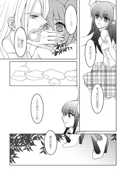 (Super ROOT4to5 2018) [Scotch (Xiaojie)] Naisho no Hanashi (Fate/Grand Order) [Sample] page 7