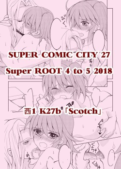 (Super ROOT4to5 2018) [Scotch (Xiaojie)] Naisho no Hanashi (Fate/Grand Order) [Sample] page 8