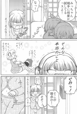 (C75) [Kyujuni (Morikawa Kuni)] Mitsugo no Susume (Mitsudomoe) page 6