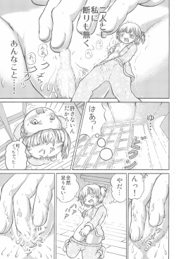 (C75) [Kyujuni (Morikawa Kuni)] Mitsugo no Susume (Mitsudomoe) page 7