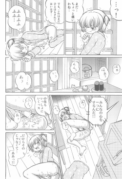 (C75) [Kyujuni (Morikawa Kuni)] Mitsugo no Susume (Mitsudomoe) page 8