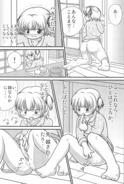 (C75) [Kyujuni (Morikawa Kuni)] Mitsugo no Susume (Mitsudomoe) page 9