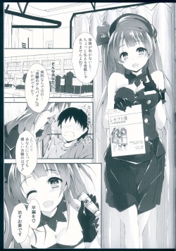 (C92) [Yagisaki Ginza (Yagami Shuuichi)] Nurse aid festa vol. 3 (Love Live!) page 5