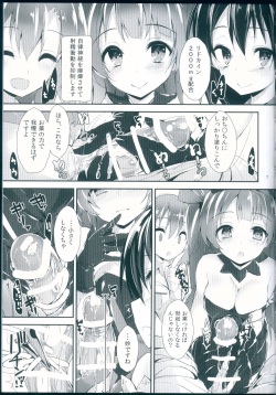 (C92) [Yagisaki Ginza (Yagami Shuuichi)] Nurse aid festa vol. 3 (Love Live!) page 7