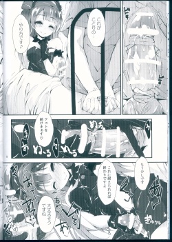 (C92) [Yagisaki Ginza (Yagami Shuuichi)] Nurse aid festa vol. 3 (Love Live!) page 8