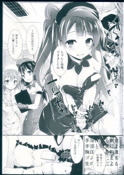 (C92) [Yagisaki Ginza (Yagami Shuuichi)] Nurse aid festa vol. 3 (Love Live!) page 9