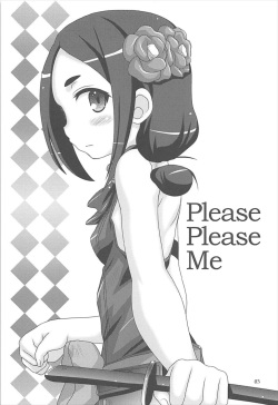 (C93) [HEARTS &amp; CRUSTS (Nanana Nana)] Please Please Me (Princess Principal) page 2