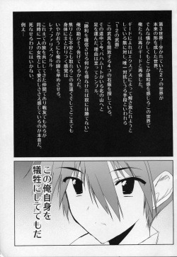 (C76) [SLASH (Mitsurugi Aoi)] return to lover 2 (Final Fantasy V) page 2