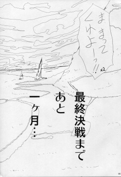 (C76) [SLASH (Mitsurugi Aoi)] return to lover 2 (Final Fantasy V) page 6