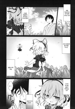 (C93) [Yumemizato (Baku P)] Melancholic Syndrome | 멜랑콜릭 신드롬 (Touhou Project) [Korean] page 3