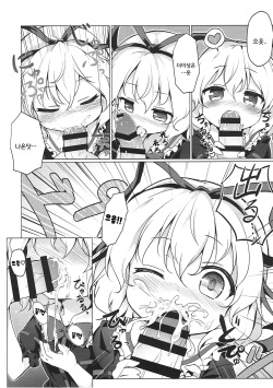 (C93) [Yumemizato (Baku P)] Melancholic Syndrome | 멜랑콜릭 신드롬 (Touhou Project) [Korean] page 6