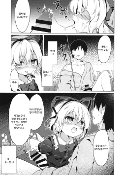 (C93) [Yumemizato (Baku P)] Melancholic Syndrome | 멜랑콜릭 신드롬 (Touhou Project) [Korean] page 7