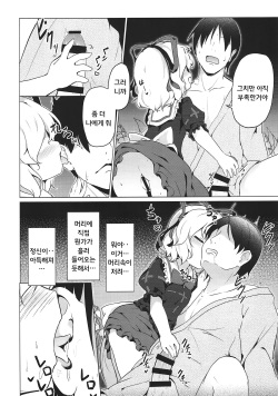 (C93) [Yumemizato (Baku P)] Melancholic Syndrome | 멜랑콜릭 신드롬 (Touhou Project) [Korean] page 8
