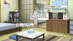[Bigfoot no Mori] Hitome Misereba Yari Houdai ~Onna o Miryou suru Norowareta Chinpo~ [korean] page 3