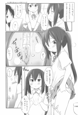 (C79) [Wancho-ke (Wancho)] Azunyan to! (K-ON!) page 4