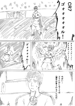 [Etsunan Kouan(Sheena Hirohito)]Second Rape First (Real Person Fiction)(Footballer) page 2