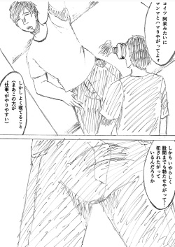 [Etsunan Kouan(Sheena Hirohito)]Second Rape First (Real Person Fiction)(Footballer) page 4