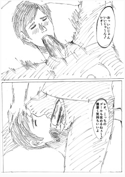 [Etsunan Kouan(Sheena Hirohito)]Second Rape First (Real Person Fiction)(Footballer) page 6