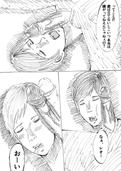 [Etsunan Kouan(Sheena Hirohito)]Second Rape First (Real Person Fiction)(Footballer) page 8
