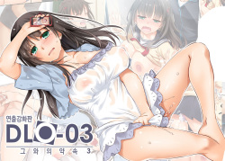 DLO-03 Kare to no Yakusoku 3