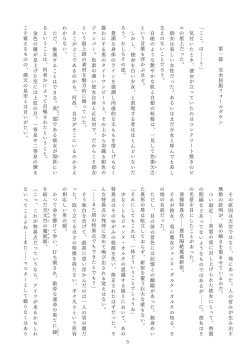 [Niwakakamikiriyamodoki (ADU, Akaneman)] Meimou Inyoku Haishi Shinjuku - Eirei Dain Kyouen (Fate/Grand Order) [Digital] page 4